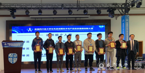 技術引領未來 研師生齊心協力，成圖建模大賽臻就新篇章