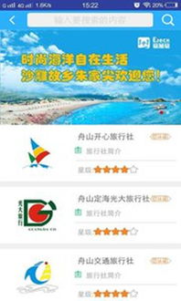 易加易出行官方下載指南 安卓版與旅客票務(wù)代理服務(wù)詳解