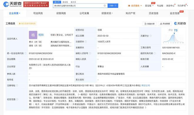 騰訊系布局再下一城 高燈科技成立企服公司，聚焦旅客票務(wù)代理新賽道